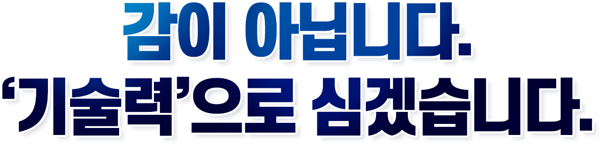 감이 아닙니다